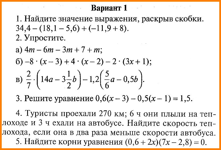 Математика 6 Виленкин Контрольная 12 (Попова)
